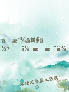 反派大佬！我是來報恩的